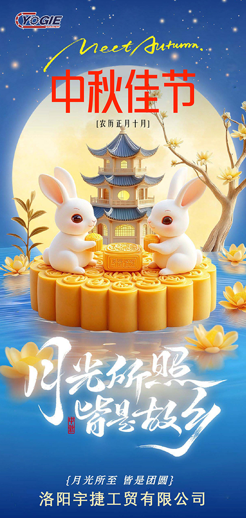 中秋節_畫板 1 副本